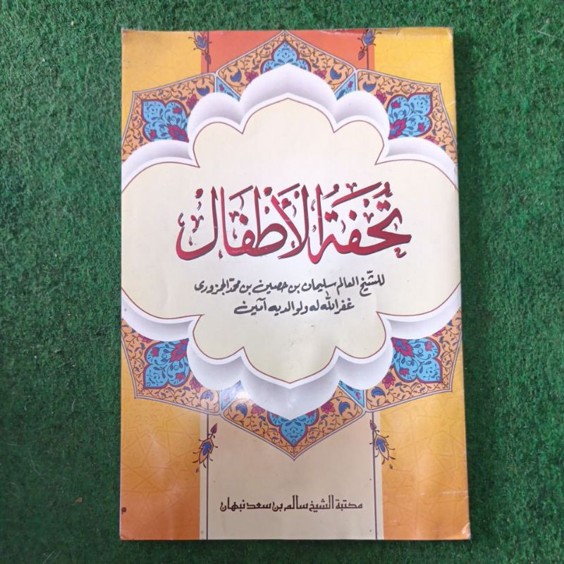 KITAB TUHFATUL ATHFAL // TUHFATUL ATHFAL ARAB // KITAB PESANTREN