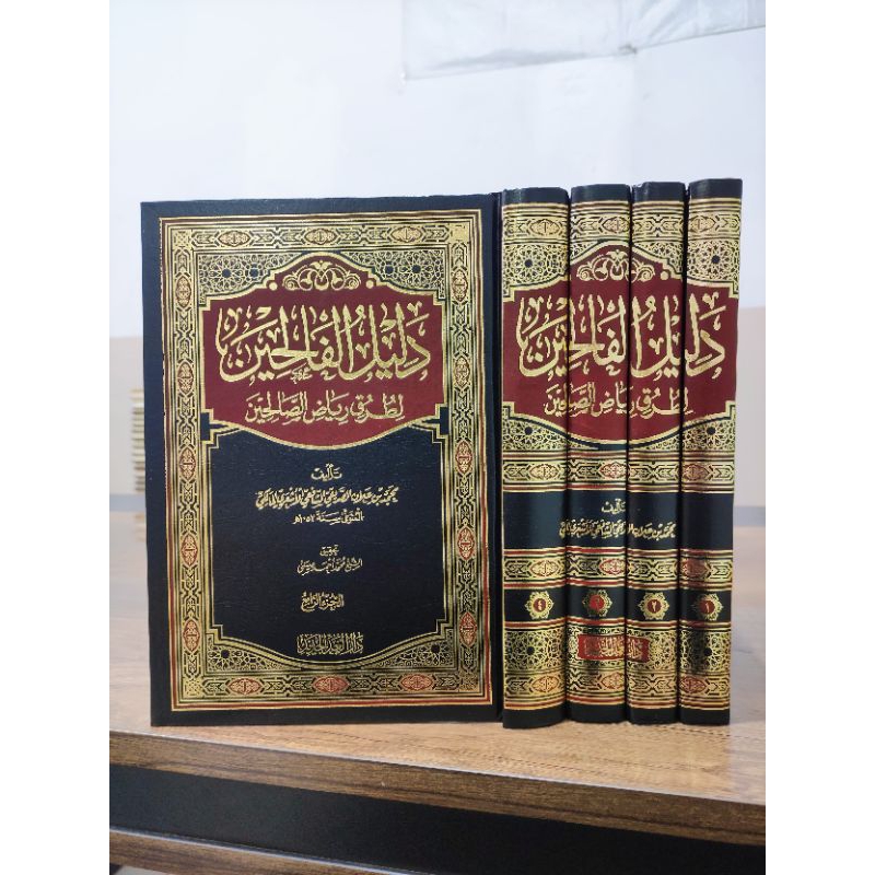 KITAB DALILUL FALIHIN DALIL FALIHIN