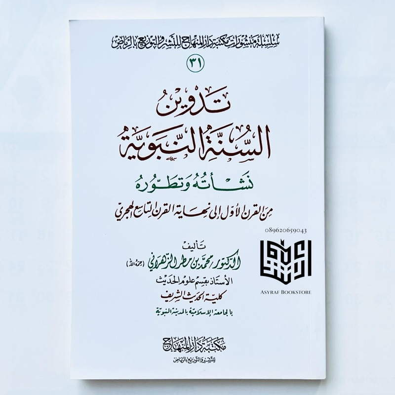 Kitab Tadwin Sunnah Nabawiyyah Soft Cover Maktabah Darul Minhaj Saudi Tadwinus Sunnah Nabawiyyah