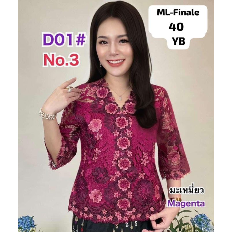 ATASAN Kebaya Wanita/Blouse Brokat Bangkok/Kebaya Pesta Premium