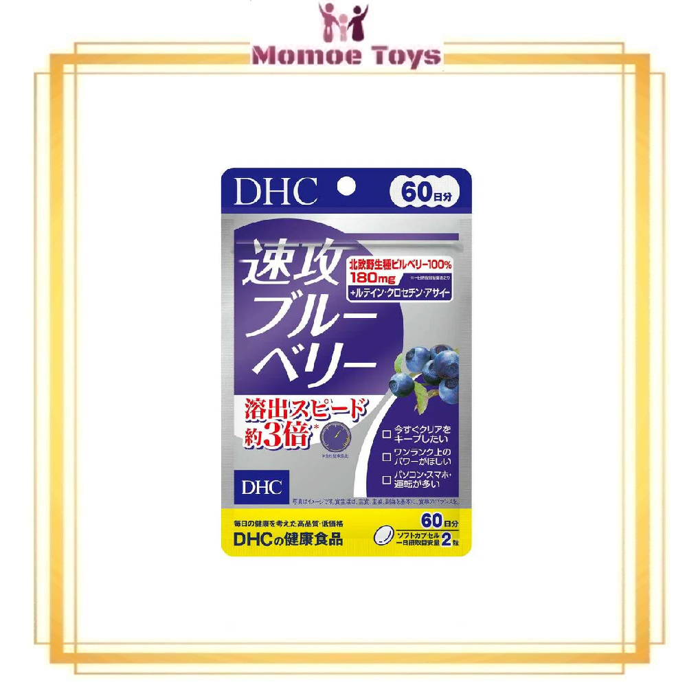 DHC Blueberry Lutein Clear Vision 60 Days - Vitamin Mata Original Jepang
