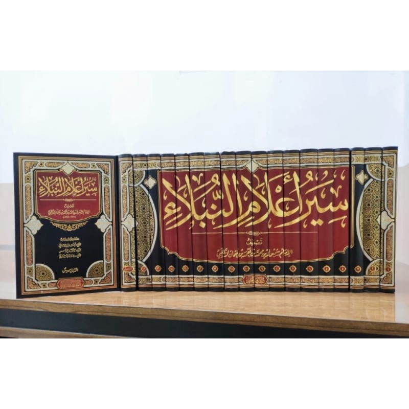 Siyar A'lamin An Nubala' 18 Jilid / Siyar  Alami Nubala Dar Ghod Jadid Orijinal