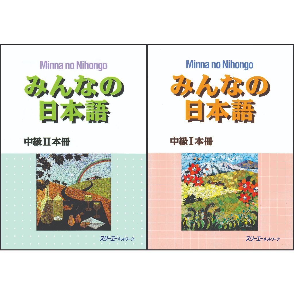 Minna No Nihongo Intermediate Versi Bahasa Jepang Jilid 1 & 2 - Chuukyuu & Tyugaku