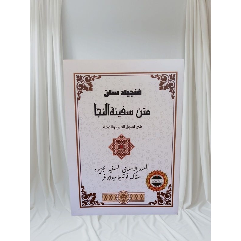 KITAB SURAHAN SUNDA MATAN SAFINAH