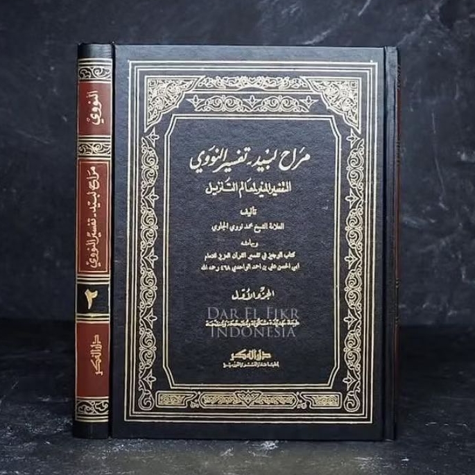 Kitab Marohu/Marah Labid Tafsir Munir Syaikh/Syekh Nawawi Al Bantani (مراح لبيد لكشف معنی القرآن الم