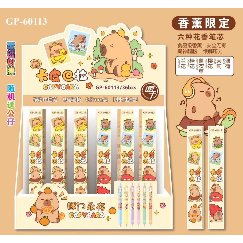

{Capybara} Pen Gel Blind Box Lucu Imut Premium Karakter Capybara No. GP-60113