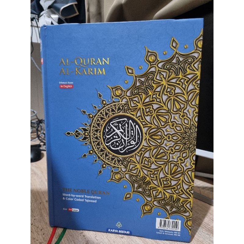 Al-Quran Al-Qarim - The Noble Quran - Cordoba - A4