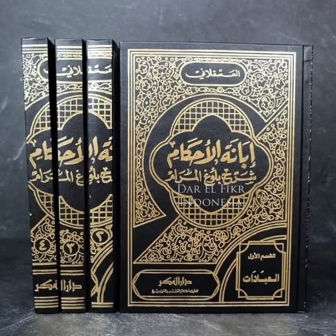 Kitab Ibanatul Ahkam Syarh Bulughul Marom (Darul Fikr)