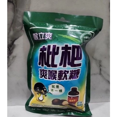 

READY STOCK SIAP KIRIM Pipakao candy untuk tenggorokan