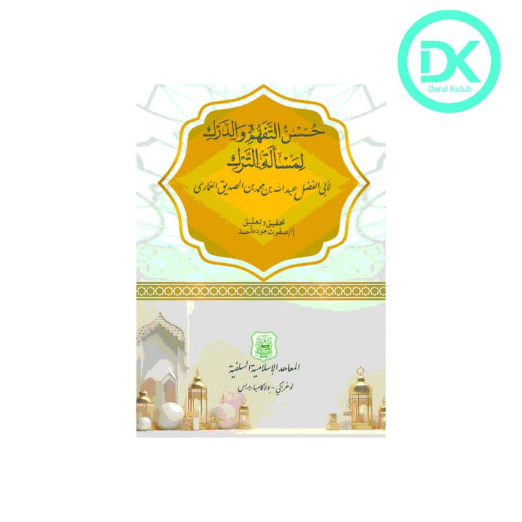 Kitab Husnut Tafahhum Wa Lidarki Limaalati Tarki