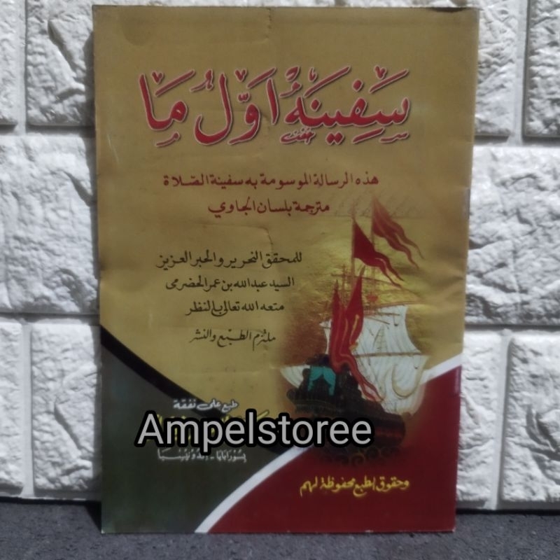 Safinah Awwaluma , Safinah Awaluma' makna Jawa pegon