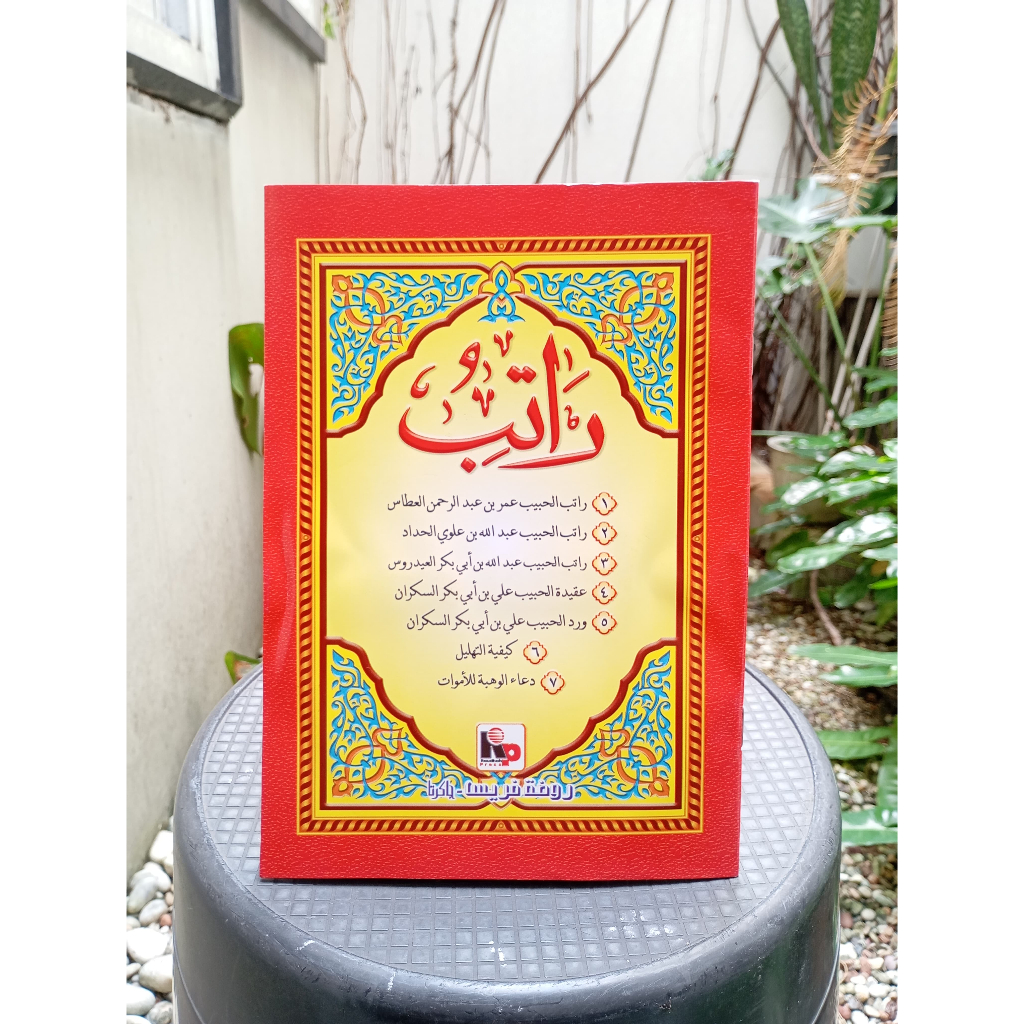 Ratib Lengkap Habib Abdurrahman Al Athos, Habib Alwi Al Haddad Habib Alaydrus. Asmaul Husna BESAR A5
