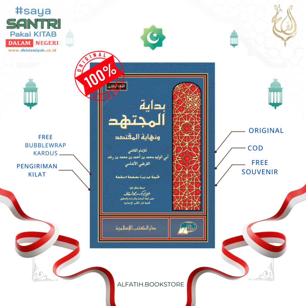 Kitab Bidayatul Mujtahid | Bidayatul Mujtahid | DKIslamiyah | DKIs