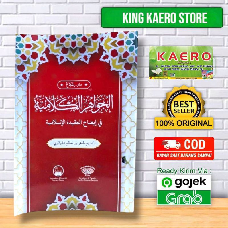 Jawahirul Kalamiyah / MATAN JAWAHIRUL KALAMIYAH / JAWAHIRUL KALAMIYYAH RENGGANG