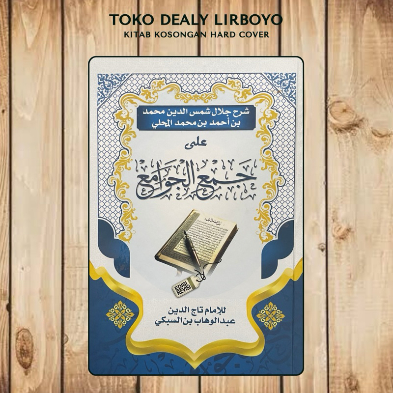 jamul jam’ul al jawamik jawami’ jim jim hard cover renggang as salam lirboyo