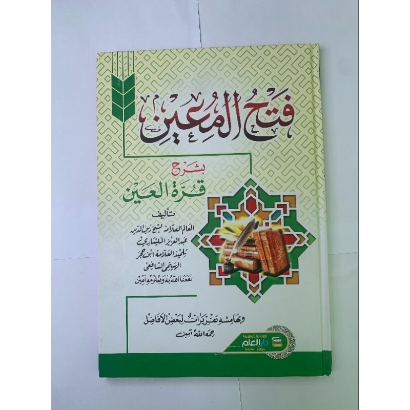FATHUL MU'IN HARDCOVER LUX FATHUL MUIN CETAKAN DARUL ILMI