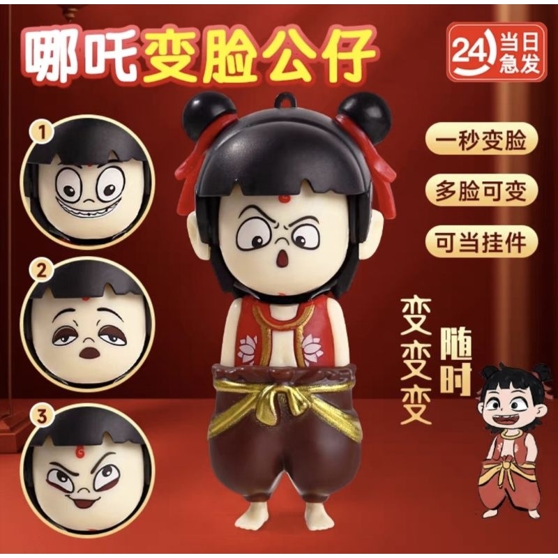 Key Chain Nezha Ao Bing Gantungan Kunci