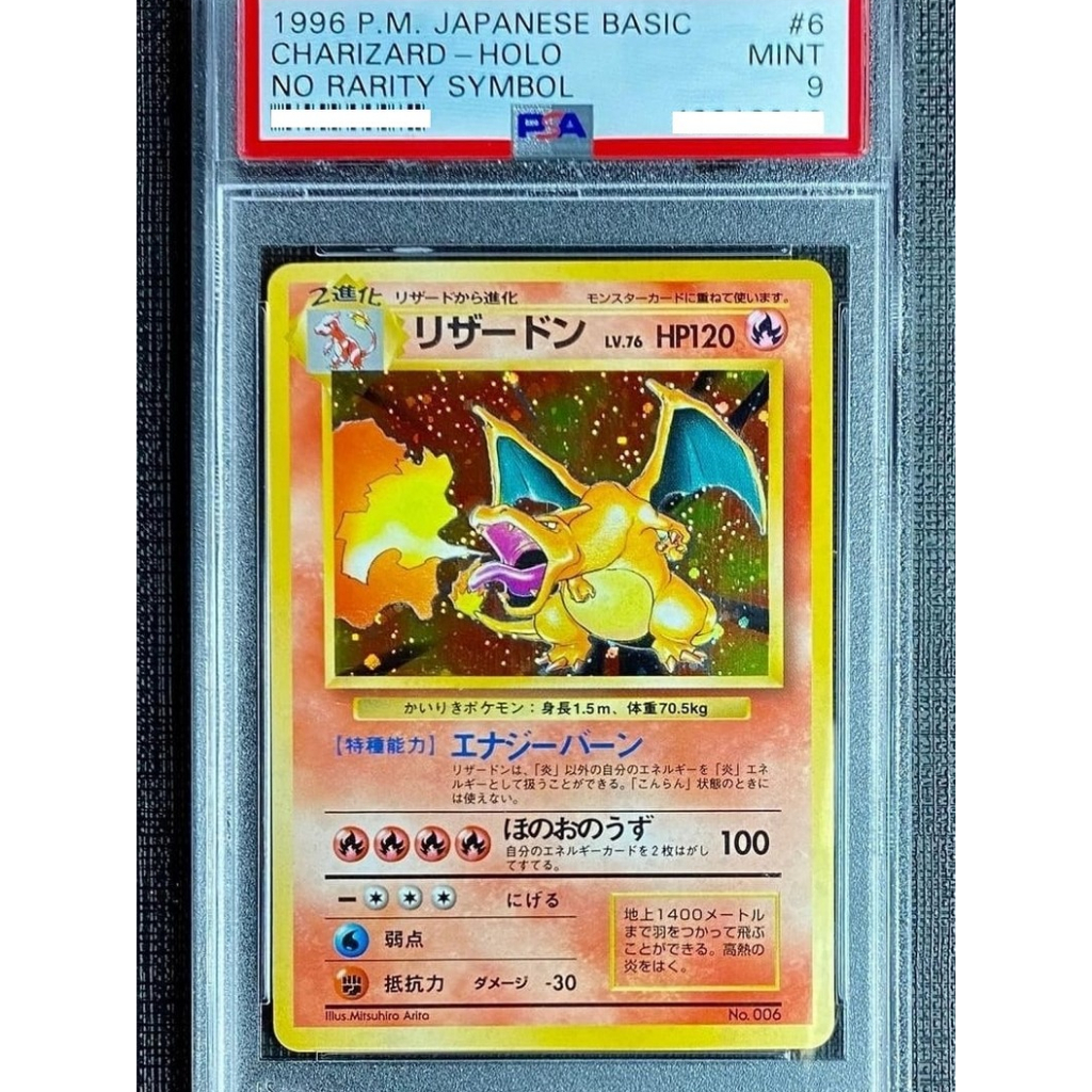 Kartu Pokemon - Charizard No Rarity Symbol Base Set Japanese PSA 9