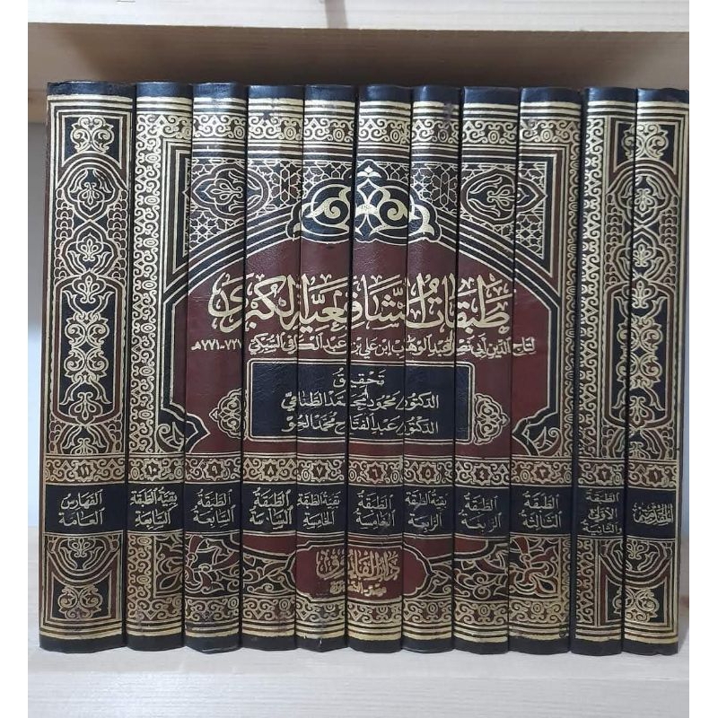 Thobaqotus Syafi'iyyah Al Kubro 1-11 || DARUL FARUQ || ( طبقات الشافعية الكبرى )