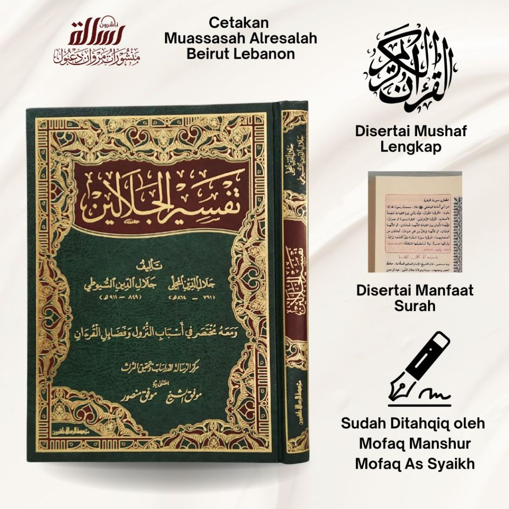 Tafsir Al Jalalain Tafsir Jalalain Tafsir Qur'an Tafsir Al Quran