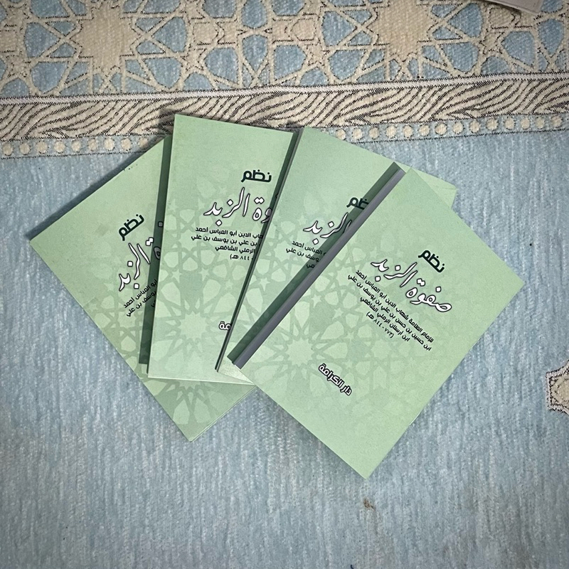 kitab sofwatuzsubad kitab Zubad