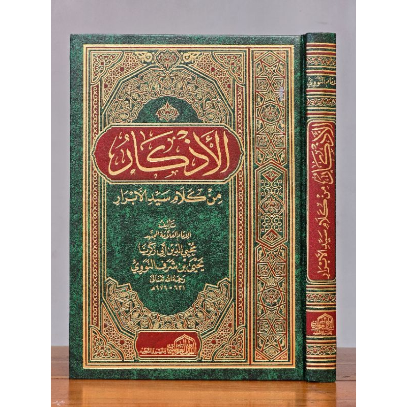 KITAB  Al Adzkar