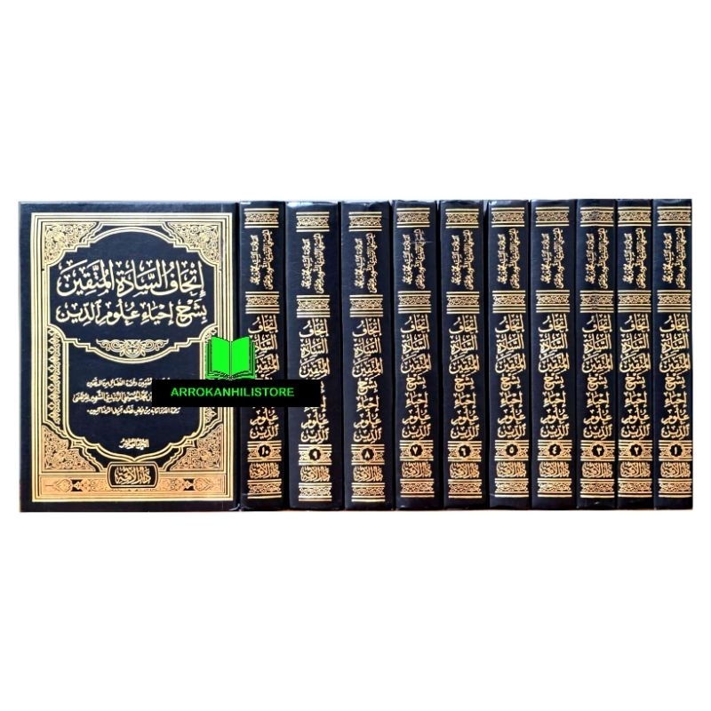 Kitab ITHAF SAADATIL Ittihaf Sadatil Muttaqin 10 Jilid  Dar Ummah إتحاف السادة المتقين دار الأمة