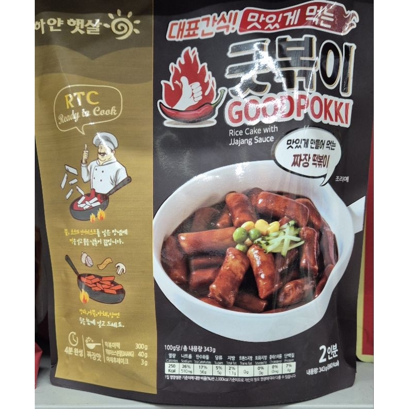 

Rice Cake With Jjajang Sauce GOODPOKKI Kue Beras Dengan Saus Jjajang 343g - HK.