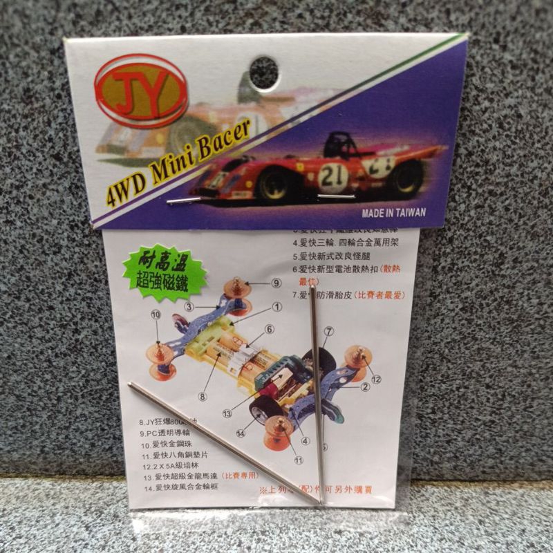 Rep. Hard Shaft (As roda) 72 mm - JY