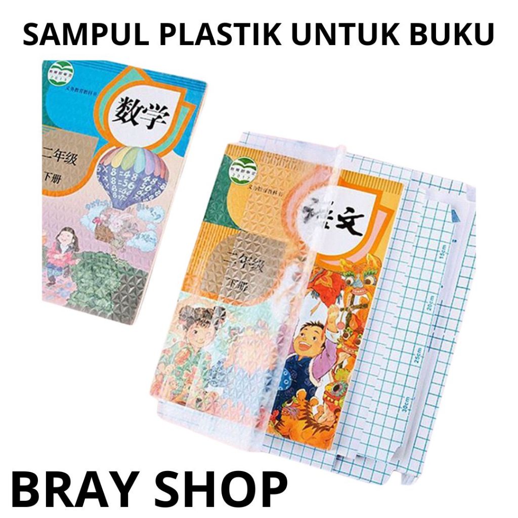 

STICKER SAMPUL BUKU TAHAN AIR ISI 10PCS / COVER TRANSPARANT WATERPROOF
