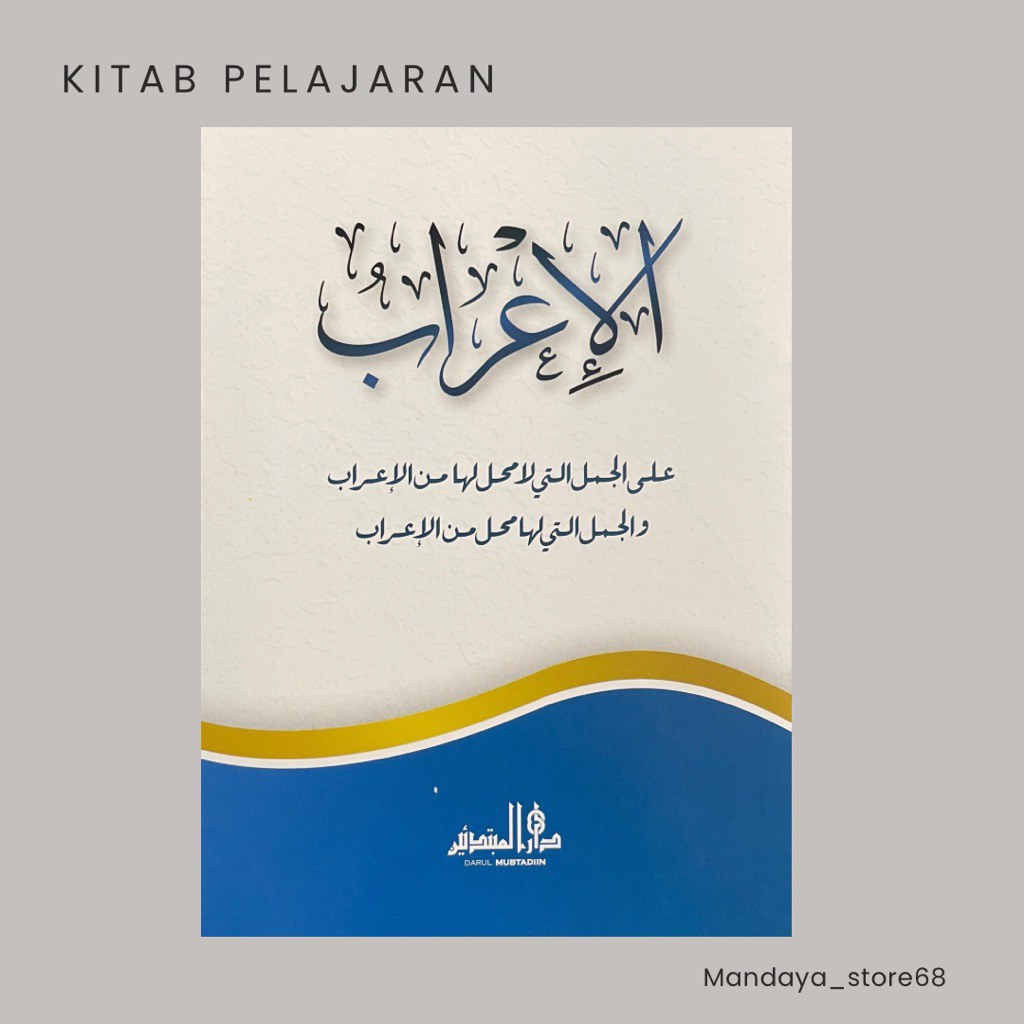 kitab taqrirot al irob i’rob ikrob lirboyo