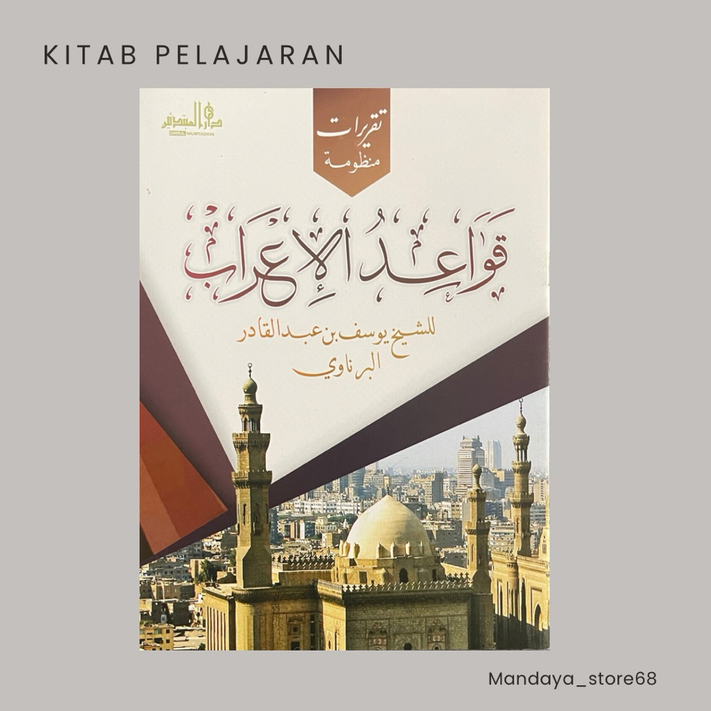 kitab taqrirot qowaidul irob i’rob ikrob lirboyo