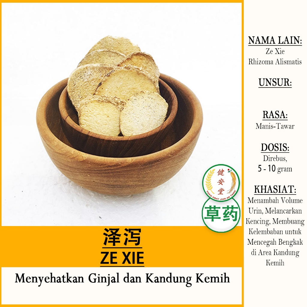 

ZE XIE [Rhizoma Alismatis 泽泻] Herbal TCM Per 100 Gram