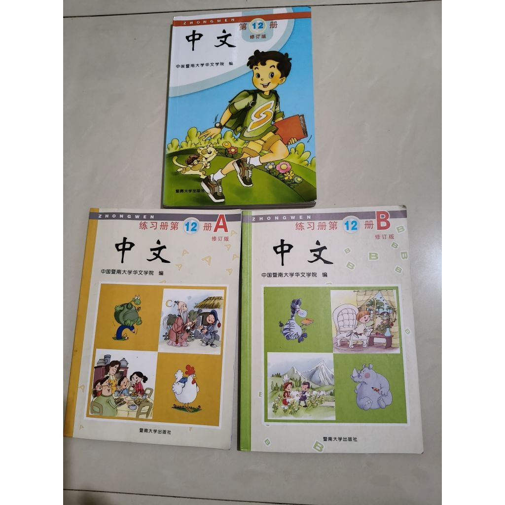 Buku Mandarin Zhongwen 12 SB, Exercise12A, 12B
