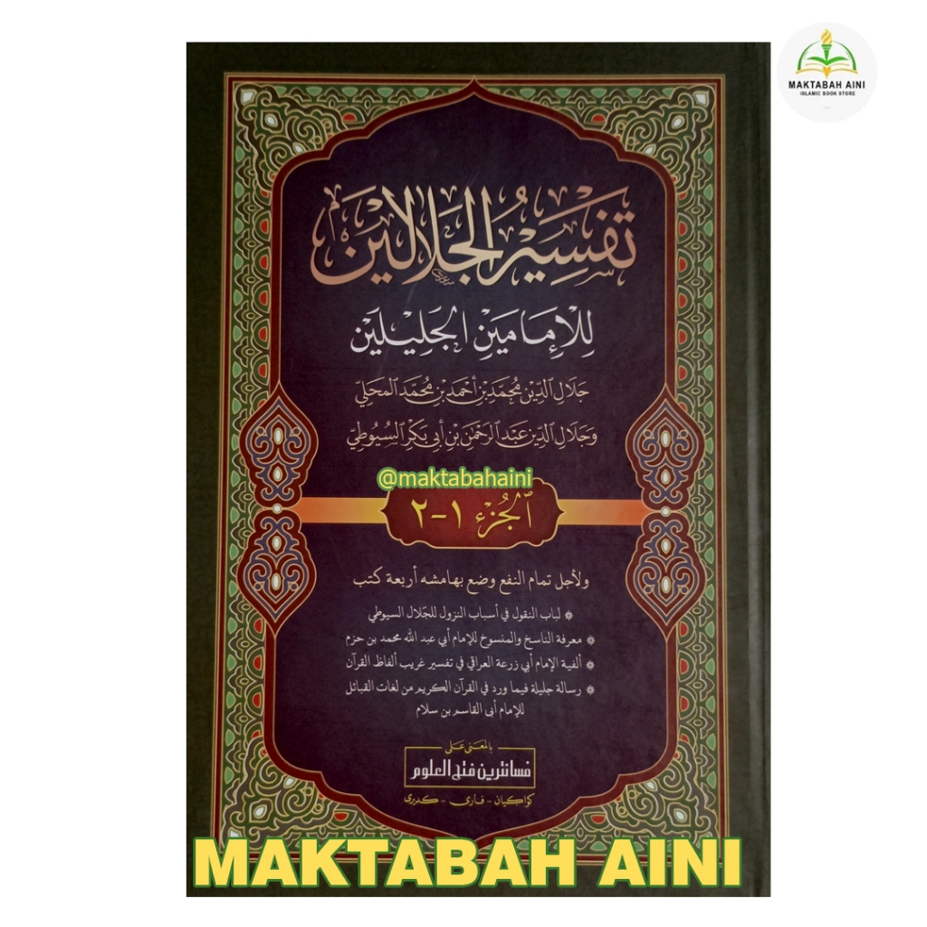 EDISI REVISI Tafsir Jalalain Makna Pesantren Kwagean Tafsir Jalalain Lirboyo Makna Pesantren Makna P