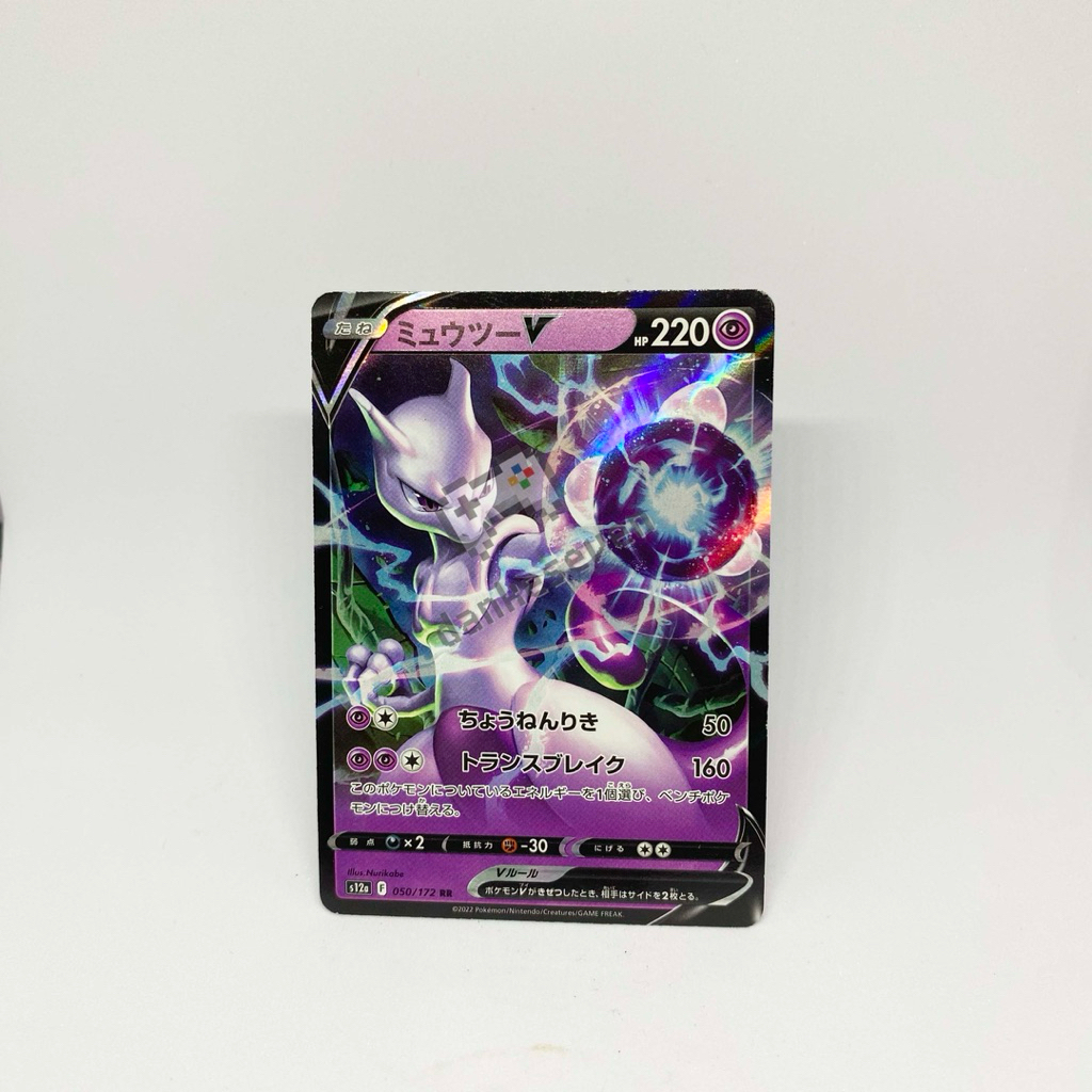 Kartu Pokemon Mewtwo V Holo fullart Japanese Version
