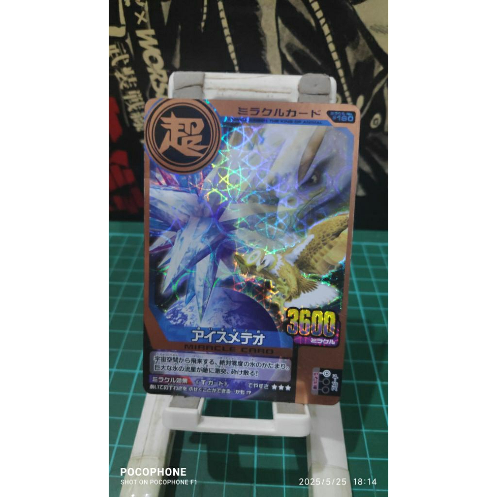 kartu animal kaiser bronze miracle card ice meteor daedalus japan card