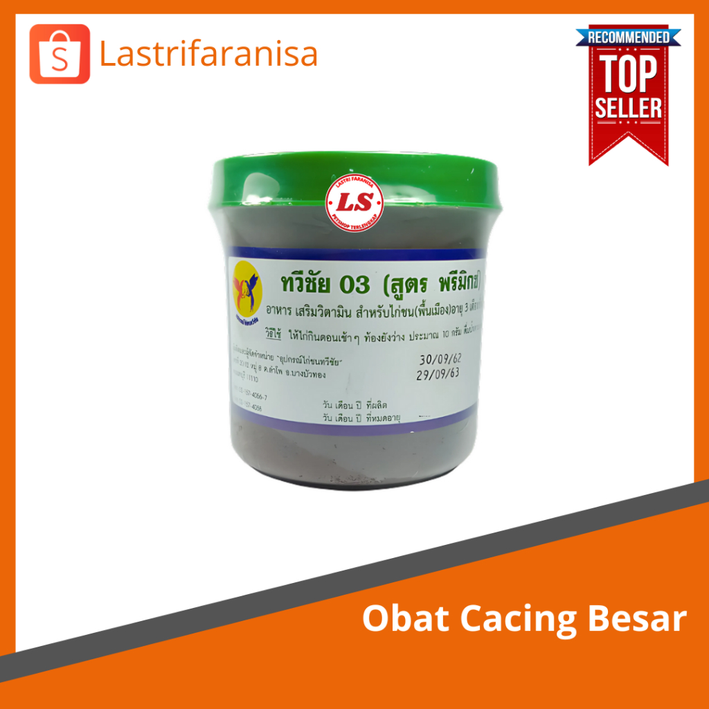 OBAT CACING IMPORT BESAR Obat Cacing Ayam Obat Cacing Import