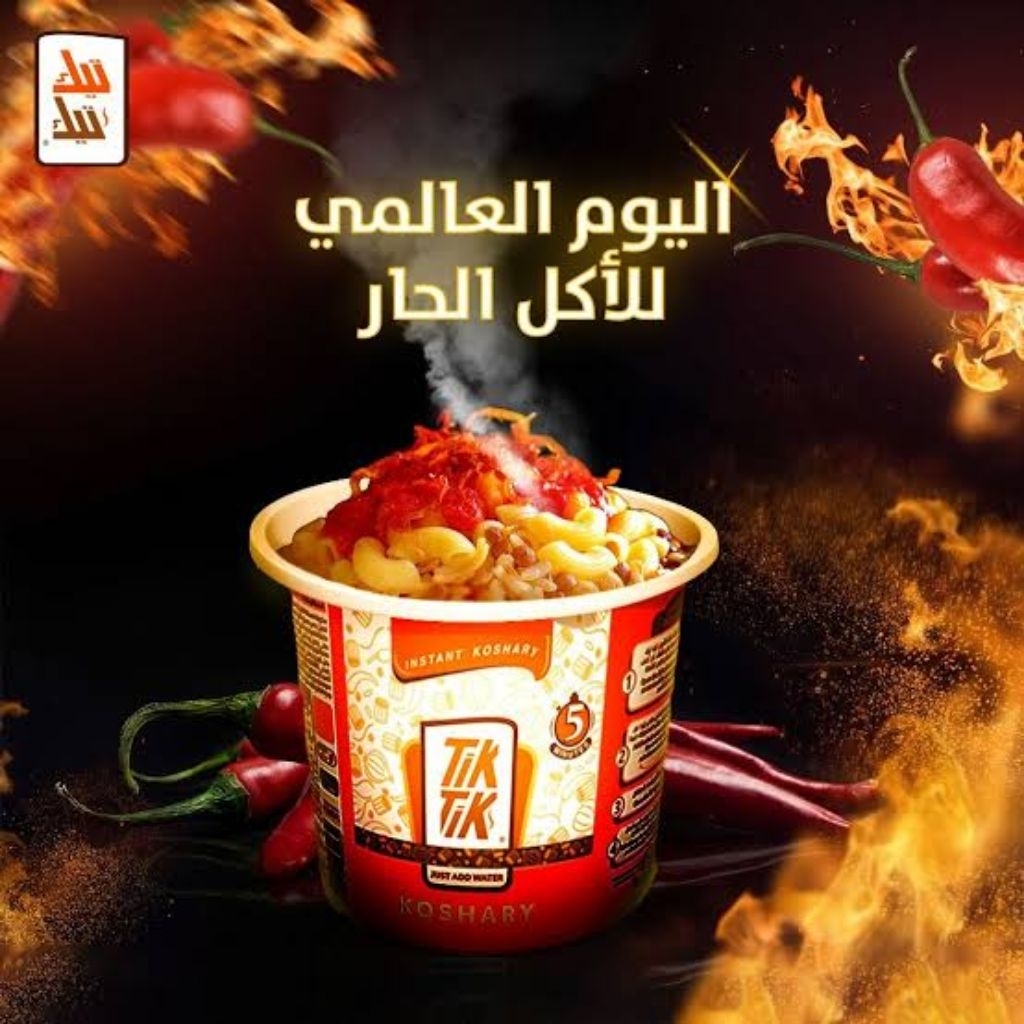

Tik Tik Koshary / kusyari instant 113gr Made in Egypt