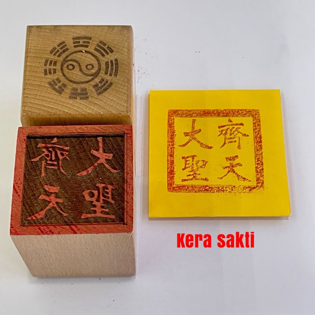 

Stempel dewa kera sakti / sun go kong / ce tien ta sen - kayu - 5 x 5 cm - l25