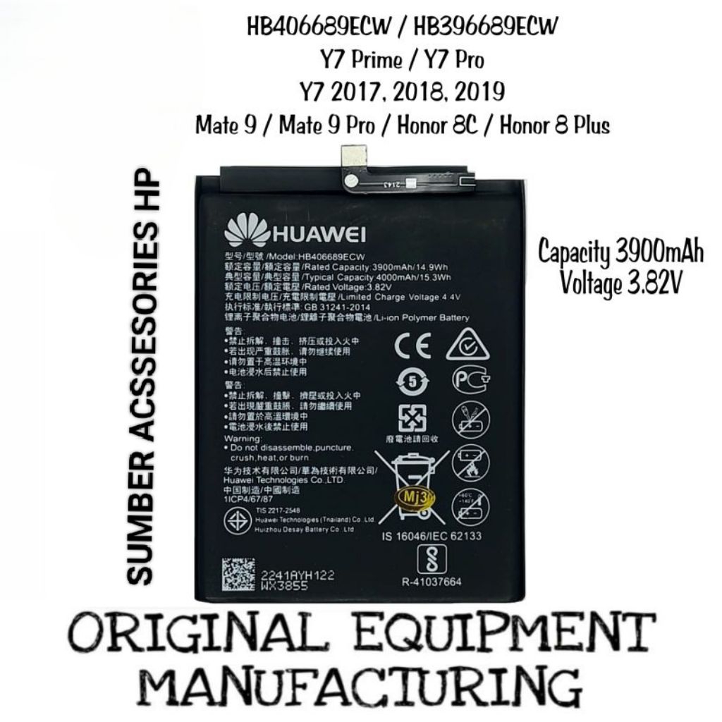 BATERAI BATTRE HUAWEI Y7 PRIME / Y7 PRO /Y7 2017/Y7 2019 / Y9 2018 / MATE 9 / MATE 9 PRO / HB406689E