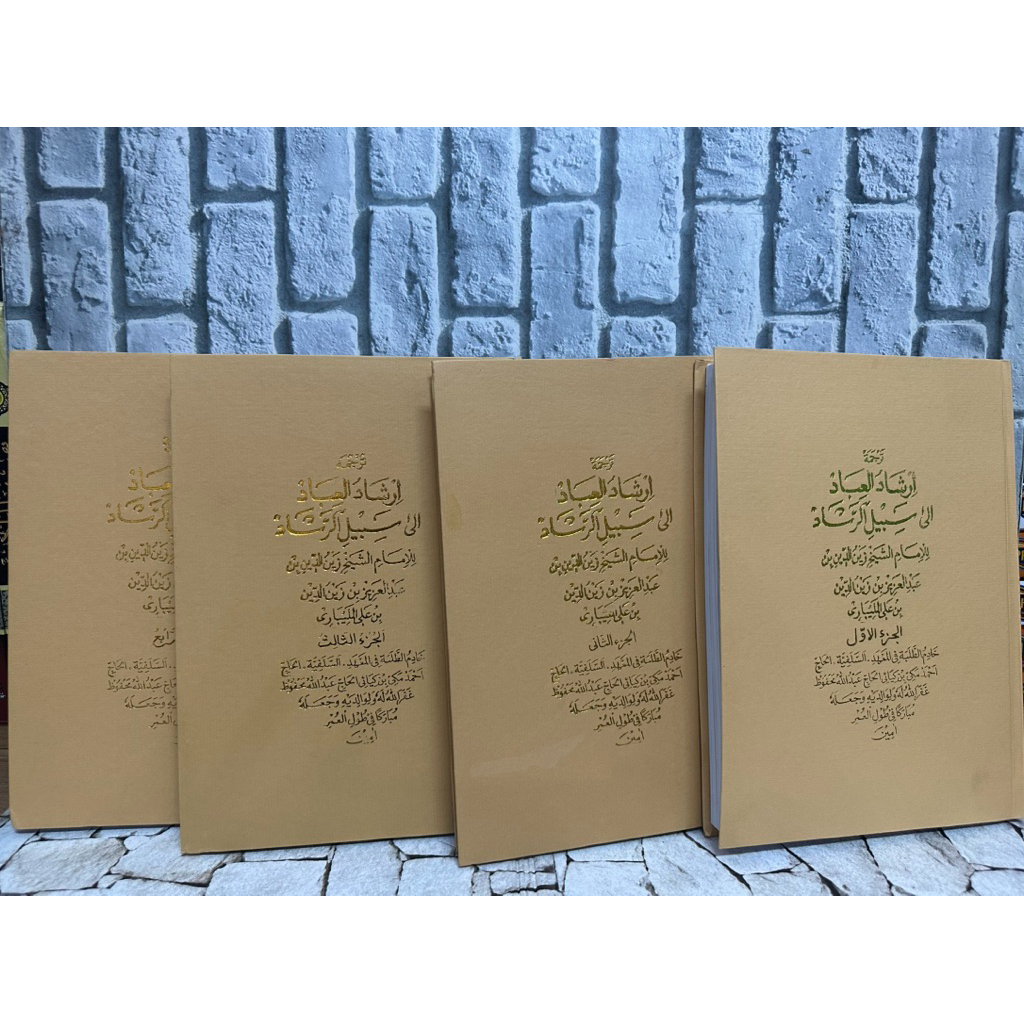 Terjemah Kitab IRSYADUL Ibad,4Juz/1Set Bhs Sunda(IRSADUL Ibad)Irsyadul/Ibad