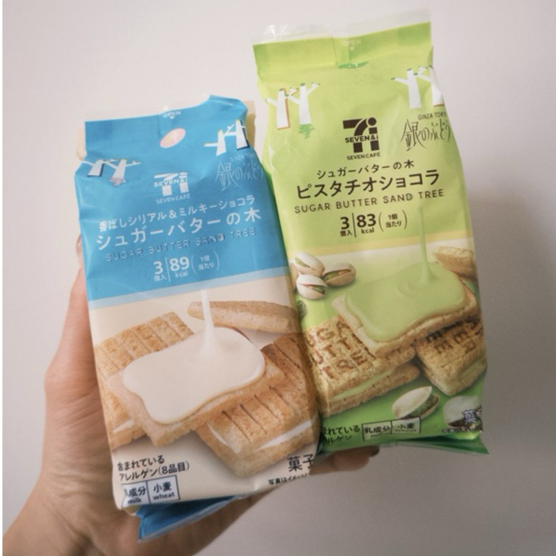

Sugar Butter Tree TRIAL PACKAGE Original Jepang