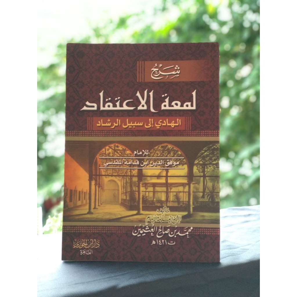 Syarah Lumatul I'tiqod شرح لمعة الإعتقاد