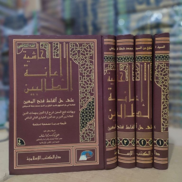 Hasyiyah Ianatut TholibinIanah Dki Islamiyah Kertas Putih KODE Z9Z7