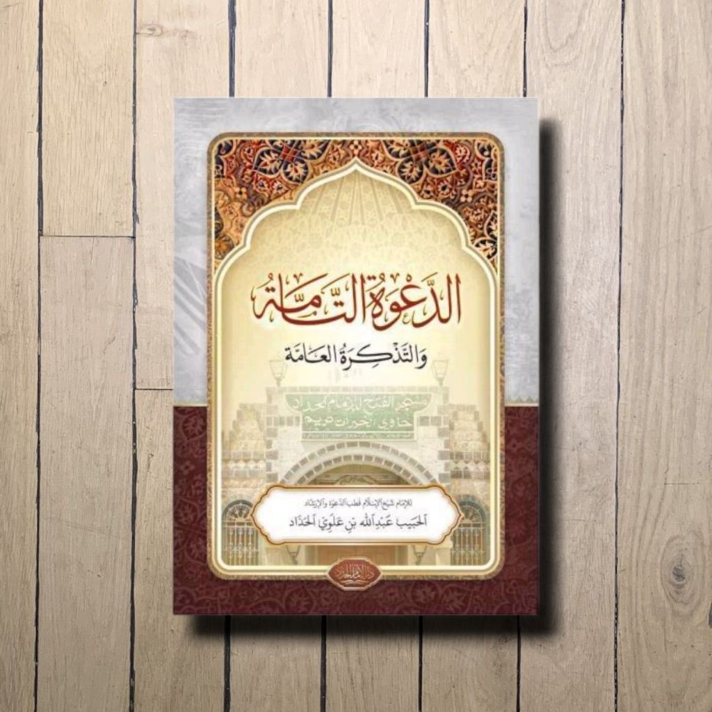 DAKWATUT TAMMAH [ DA'WATUT DA'WAH DAKWAH TAMAH ] - IMAM HADDAD - DARUL IMAM HADDAD