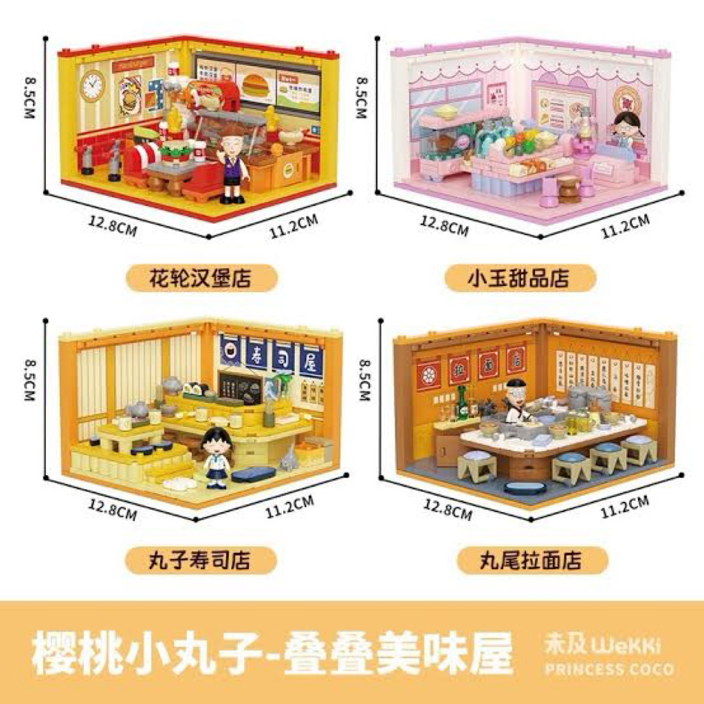 Wekki Brick Chibi Maruko Chan