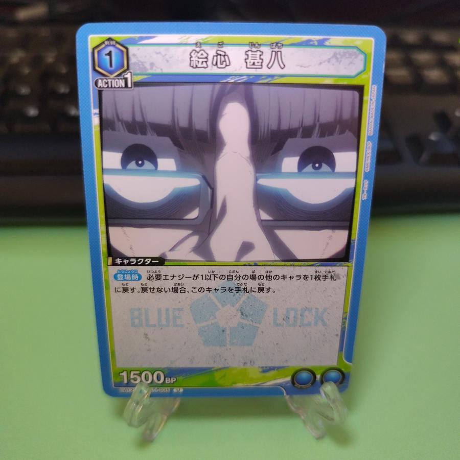 Union Arena TCG UA12BT/BLK-1-035 Blue Lock Jinpachi Ego U