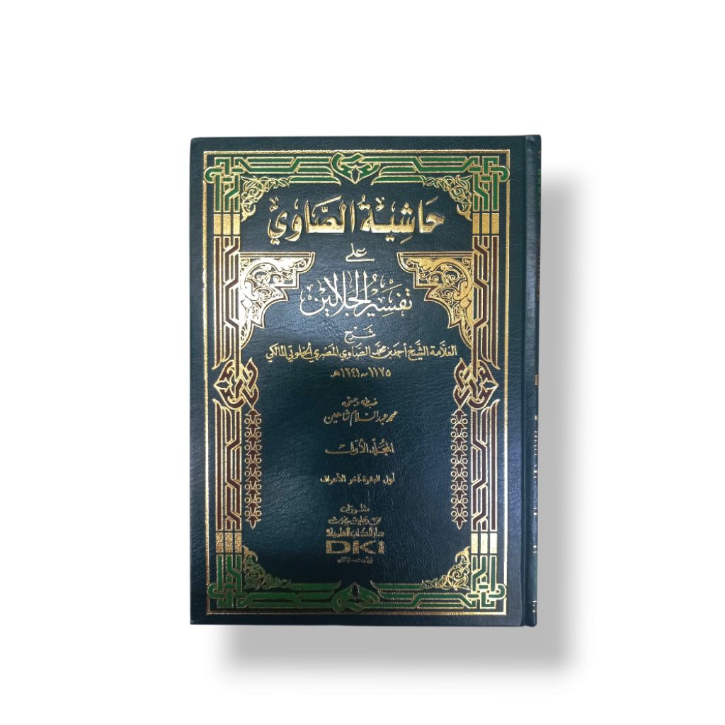 Kitab Hasyiah Showi Syarah Tafsir Jalalain Dki Kertas Putih