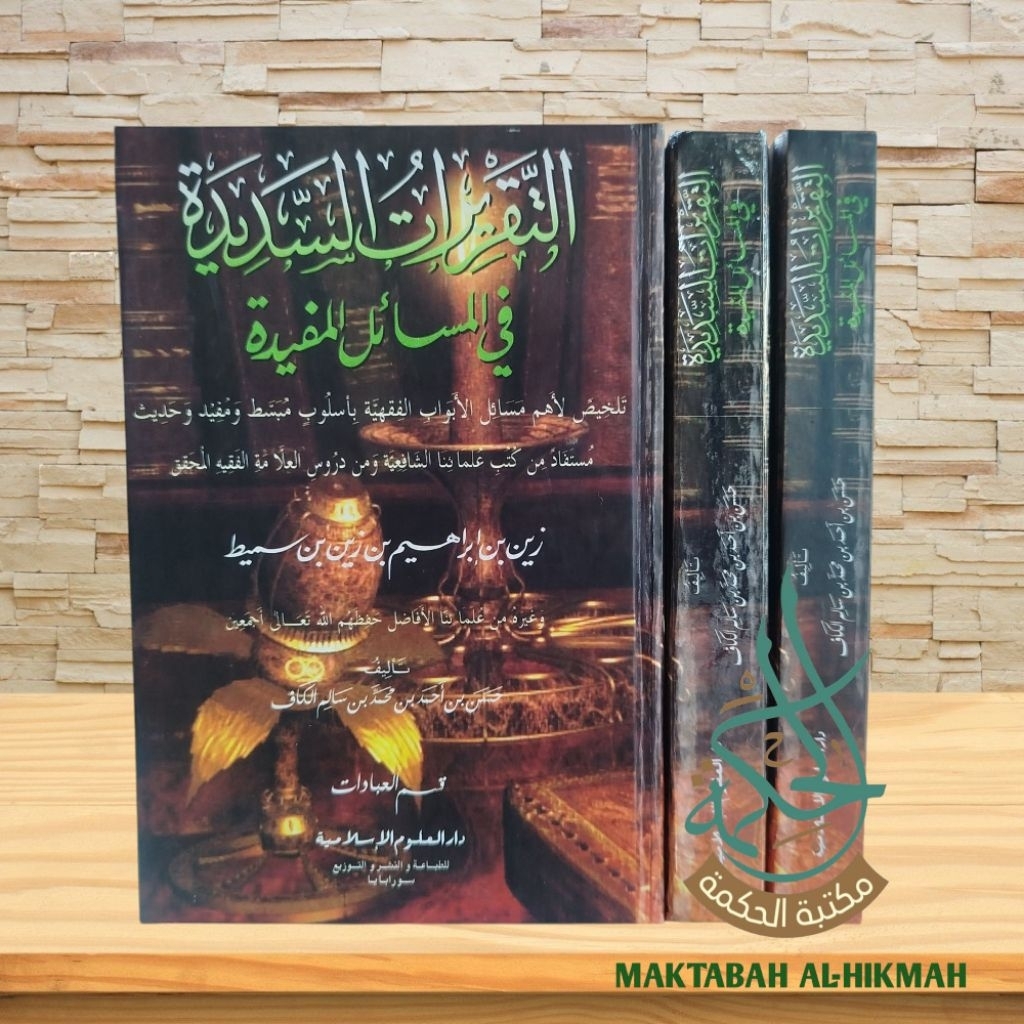 Kitab Taqrirot sadidah Taqrirotus sadidah Ubudiyah